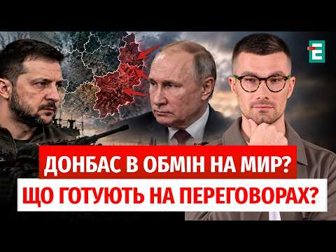ZELENSKYY READY TO TALK TO PUTIN ABOUT DONBAS: will UKRAINE agree to TERRITORIAL CONCESSIONS?