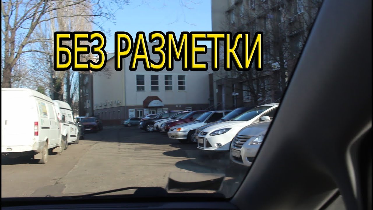 Юркнув между машинами Юркнув между машинами