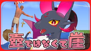 【A Difficult Game About Climbing】壺...！？いや崖！？【#Vtuber】