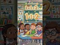 This Simple Math Trick Will Surprise You! 🤯 | 1+1=2 #preschoollearning #quiz #learnenglishphonics