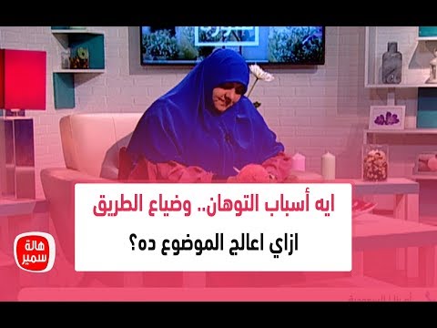 ايه أسباب التوهان وضياع الطريق ازاي اعالج الموضوع ده وأعمل ايه علشان اسيب بصمة في الحياة