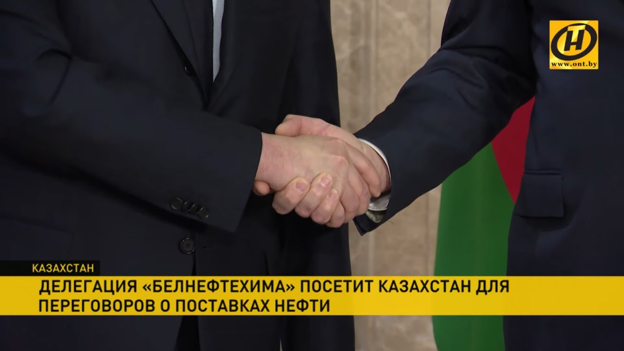 Казахская нефть для Беларуси. Что предложит делегация "Белнефтехима" в Алматы?