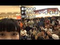 4K 眉村ちあき 20190615 フリーライブ第二部(テラスウォーク一宮)