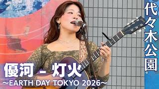 Yuga - Tomoshibi (Sea of ​​Light) Earth Day Tokyo 2026