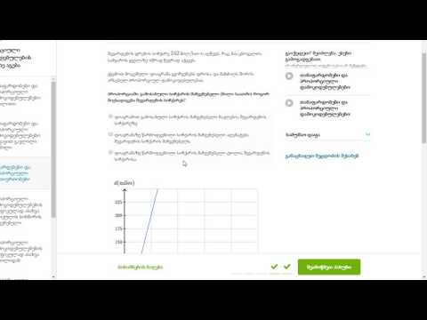 თანაფარდობები და პროპორციული დამოკიდებულებები: მაგალითი