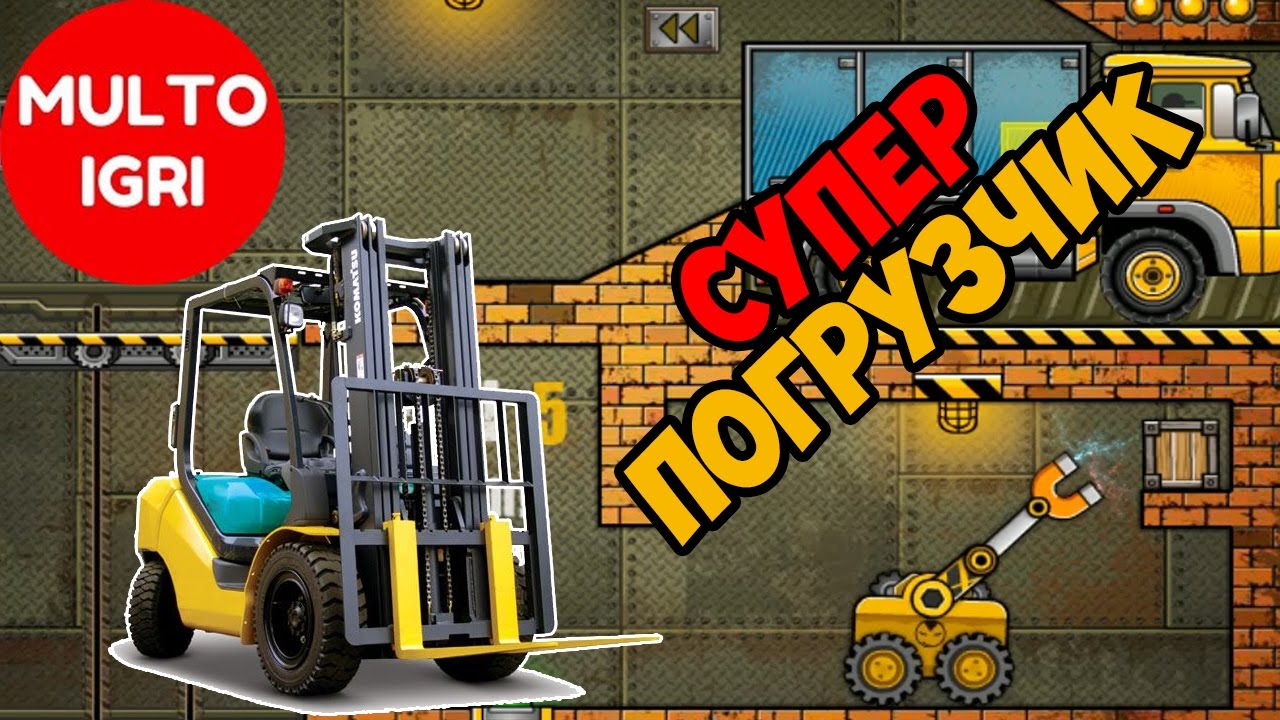 Игра свалка машин