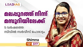 From Malappuram to Mussoorie | Fathima Shimna Paravat | AIR 317 | Lead IAS Success Podium
