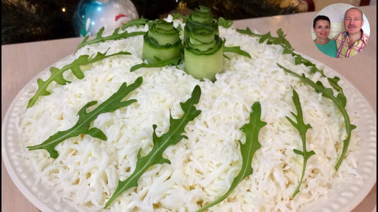 Салат "Белый танец"! НОВИНКА! Обалденный салат! Просто Вкуснятина ...