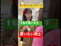 #ai #aivideo #aishorts #ボンボンドロップシール #さやかす #シール #シール帳 #シール交換 #平成女児 #平成 #y2k #平成レトロ #争奪戦 #喧嘩 #可哀想
