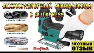 Обзор-разбор аккумуляторного мини лобзика с Aliexpress