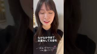 新作『花束とオオカミちゃんには騙されない』出演者 現役女子大生＆女優の中川紅葉からコメント到着