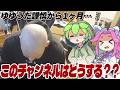 【祝1周年】推しがやらかして消えました【ゆゆうた】