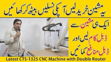 CNC Wood CTS 1325 double Router Machine Price in Pakistan For computerized Furniture and interior