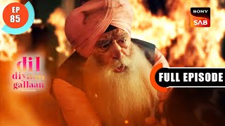 Rab Ke Bande - Dil Diyaan Gallaan - Dil Ki Baatein - Full Episode - EP 85 - 20 Mar 2023