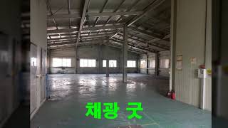 단독공장임대 일억/천만원1층150평 2층150평 준2층 마당250평