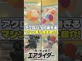 アクロバット過ぎるマシン乗り換えモーションを紹介！【カービィのエアライダー】 #kirby