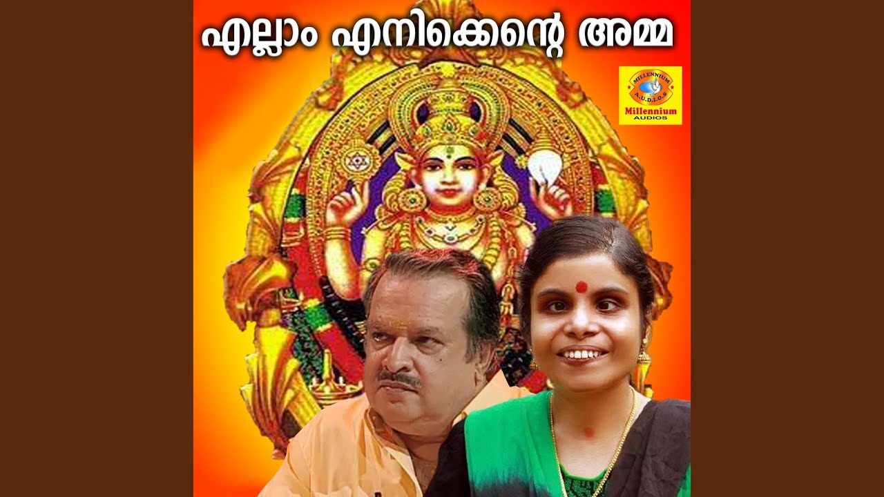 Watch Aadhimoolam Vetti on YouTube Watch Aadhimoolam Vetti on YouTube