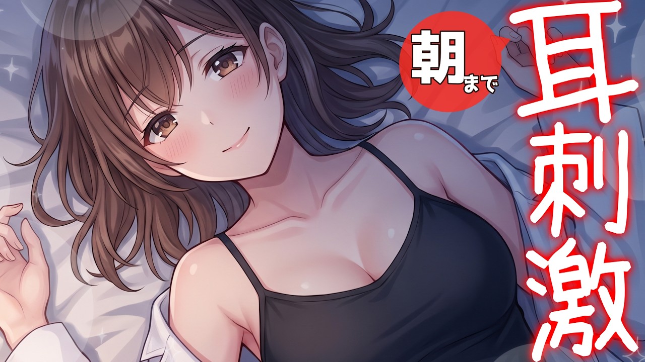 【ASMR】鼓膜がとろける…。保健室の先生の「深～い」耳かき耐久。【10Hr/KU100/睡眠導入】