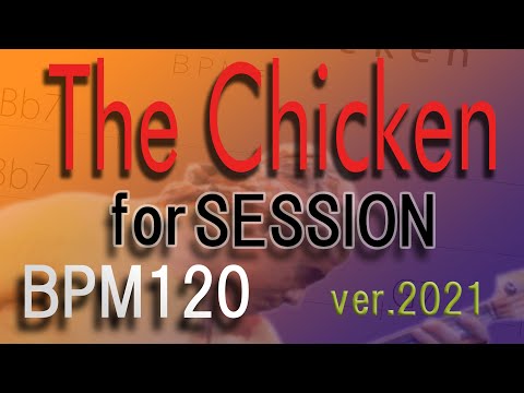 【The Chicken】 Backing Track for Jam Session  (Drums/Percussion Only) BPM120 ver.2021