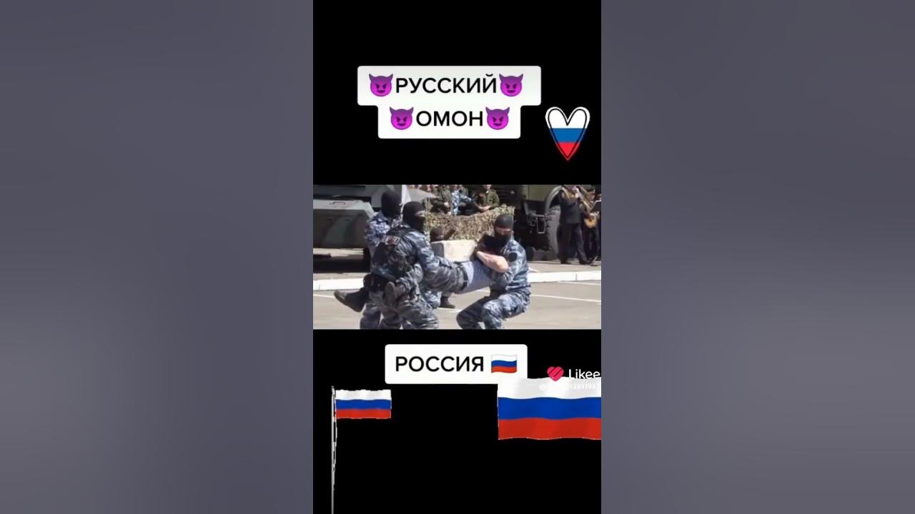 Русский ОМОН топ #ОМОН #Россия #спецназ - YouTube