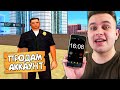 КУПИЛ АККАУНТ С РЕГ ДАННЫМИ И ЗАПУСТИЛ ТАЙМЕР! КОГДА СПАЛЯТ АДМИНЫ в GTA SAMP?