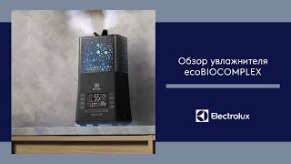 EcoBIOCOMPLEX Electrolux YOGAhealthline (eng)