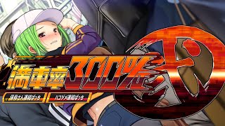 Train Capacity 300% 2 + DLC 1-2 [Final] [แปลไทย MTL] [PC]