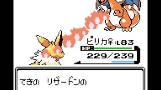 ポケットモンスター 金銀クリスタル レッド戦