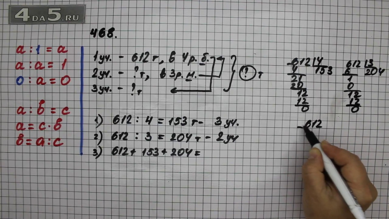 Математика 5 класс упражнение 6.247