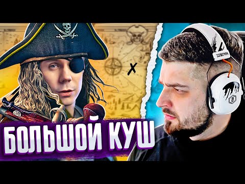 Видео: HARD PLAY РЕАКЦИЯ БОЛЬШОЙ КУШ. Как пойти НА «Х» и РАЗБОГАТЕТЬ?