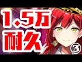 【歌配信】登録者数1万5000人到達するまで歌い終われません🔥③【Vtuber】