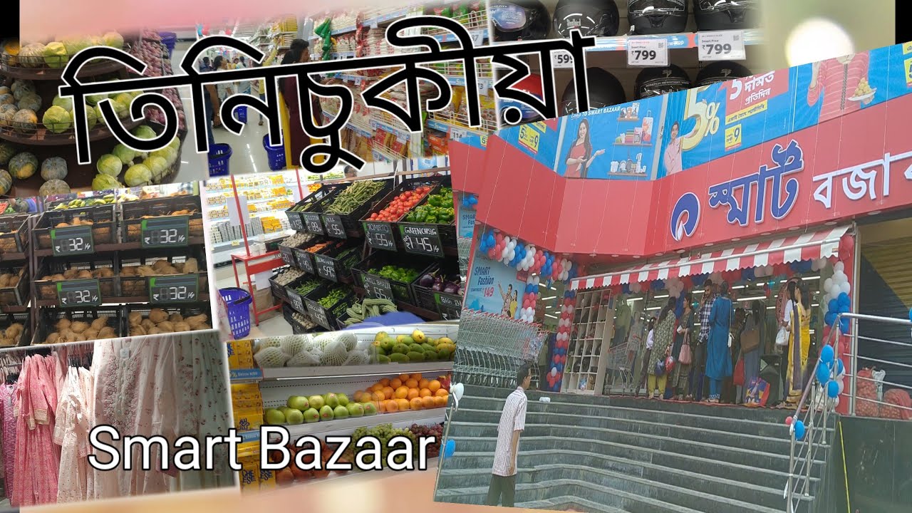 #Tinsukia smart Bazaar new opening rangagora Road hay Saman available