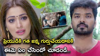 ప్రియుడికి గత జన్మ గుర్తు చేయడానికి | Nagakanya Movie Scenes | Jai, Raai Laxmi, Catherine Tresa