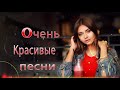 ШАНСОН 2020 - Я в Шоке от ЭТОЙ ПЕСНИ Верю в невозможное