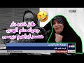 طنز سخنرانی جمیله علم الهدی فرست لیدی همسر ابراهیم رییسی Comedy Iran ایران 