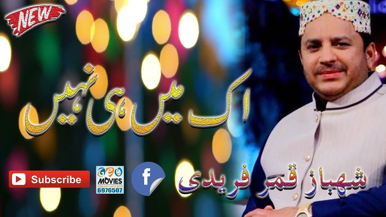ek main hi nahi un par qurban zamana hai lyrics ek main hi nahi un par qurban zamana hai lyrics