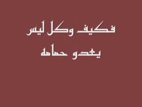 تعز فإن الصبر بالحر أجمل إبراهيم النبهاني 