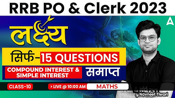 RRB PO & Clerk 2023 | 15 questions Compound Interest and simple interest | Maths by Navneet Tiwari