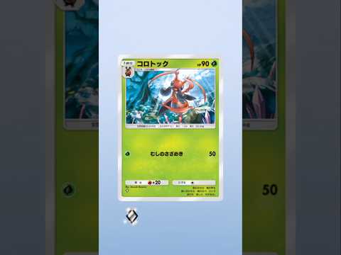 ポケポケ新パック開封無課金縛り #ポケモンカード #ポケモンカード #先行対戦 #ポケカ #ポケカ再販最新情報 #pokemon #おれポケ #ポケモン #ランクリーグ #pokemoncards