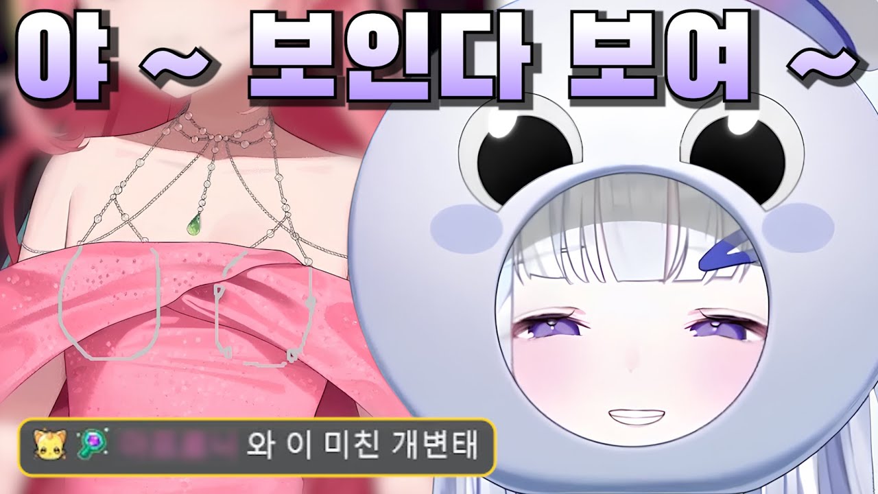 나나의 신의상을 보고 바디체인 상상도를 그리는 유니