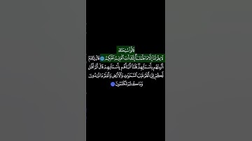 - سورة البقرة بخلفية سوداء الآية_32-33 السديس Surat al-baqara black background  aya_32-33 As-sudais