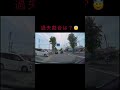 こんなの100:0だろ？😡過失割合は！？#ドラレコ #ドラレコ映像 #ドラレコ動画 #事故 #交通事故 #決定的瞬間