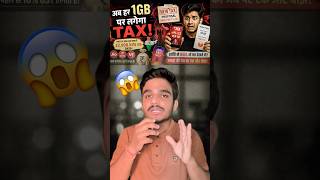 अब Mobile Data पर भी Tax? 😨 Recharge के दाम उड़ने वाले हैं #shortsfeed #india