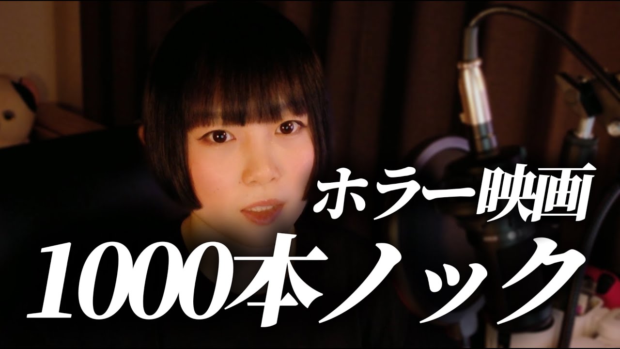 【脳筋】超絶ビビりがホラーを克服した方法