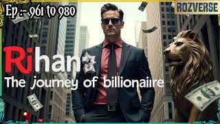 Rihan The Journey Of Billionaire : Episode 961 to 980  || A complete Story || rozverse #audiobook