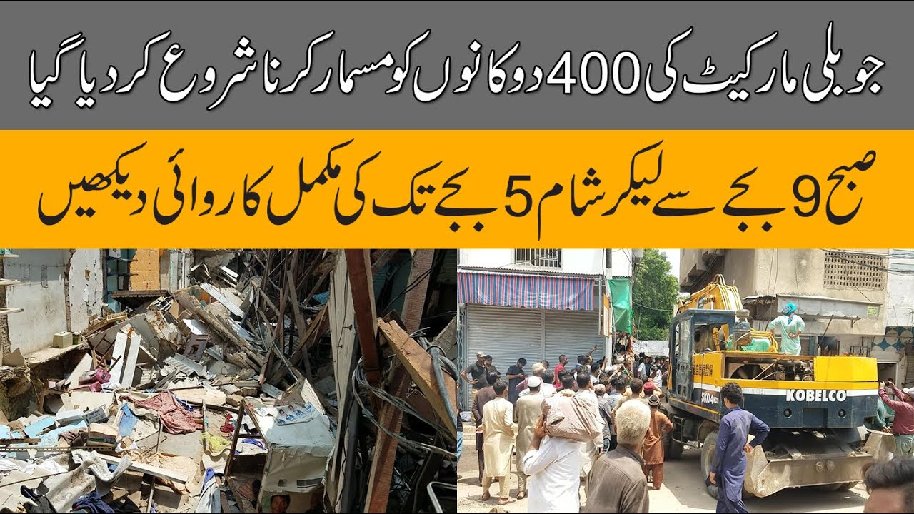 Jubilee Market Shops Demolishing | Jubilee Market Nala Shops Anti Encroachment Demolished | THE END
