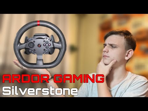 Видео: Обзор на руль ARDOR GAMING Silverstone! Я такого не ожидал!