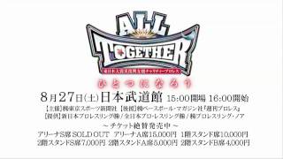 ALL TOGETHER PROMOTION VTR