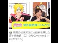 ＜NARUTO＞続編求められ岸本斉史「もう休ませてください」