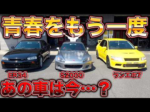 車の全盛期っていつ？名車談義で懐かしさが爆発した…